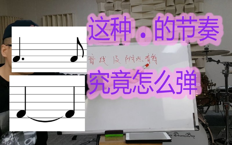 这种带点的节奏究竟怎么弹（附点音符详解）up主带你完全从O基础一步一个脚印系统 学习电吉他