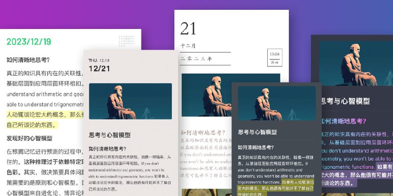 把图文生成漂亮的分享卡片，哪个软件强？ - 少数派