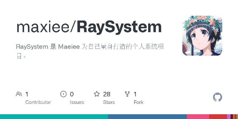 GitHub - maxiee/RaySystem: RaySystem 是 Maeiee 为自己量身打造的个人系统项目。