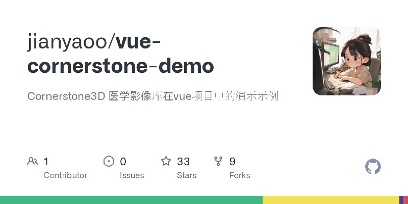 GitHub - jianyaoo/vue-cornerstone-demo: Cornerstone3D 医学影像库在vue项目中的演示示例