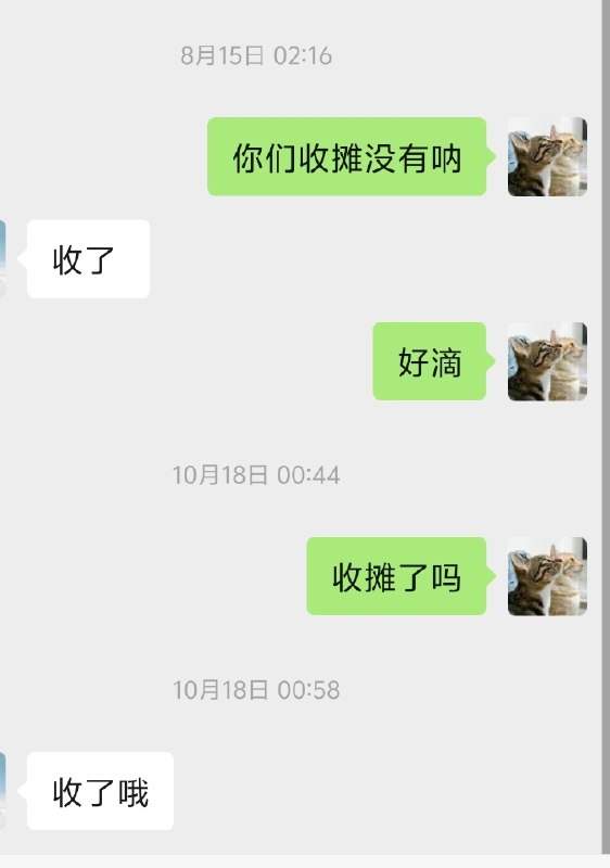 感觉地摊摊主可以用微信状态来表示自己出没出摊，有没有收摊哈哈哈