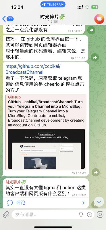 找到了目前用得最顺手的碎片化记录方式：电报频道，能存文本、图片、视频，链接还可以自动解析，并且支持搜索解析后的相关内容