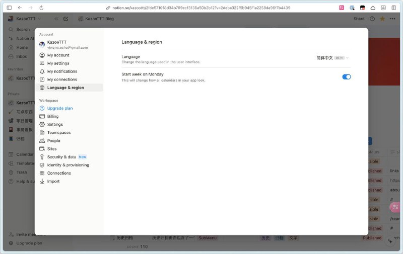 为什么我觉得我开启了 notion 中文版之后一点变化都没有为什么我觉得我开启了 notion 中文版之后一点变化都没有