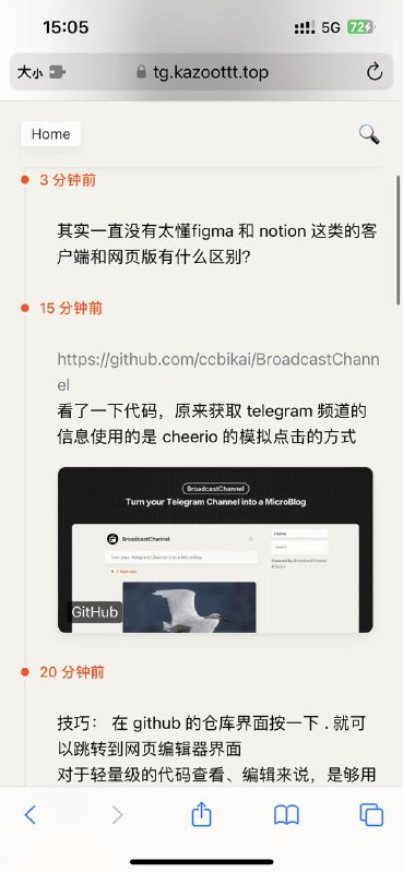 找到了目前用得最顺手的碎片化记录方式：电报频道，能存文本、图片、视频，链接还可以自动解析，并且支持搜索解析后的相关内容