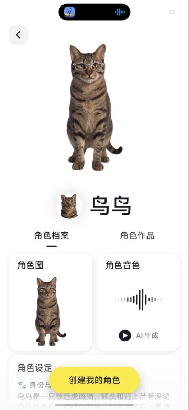 这个功能好可爱