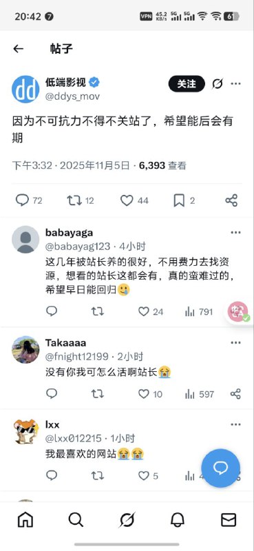 ddys关站了，之前gap的时候还用 expo 写过它的安卓 tv 版呢