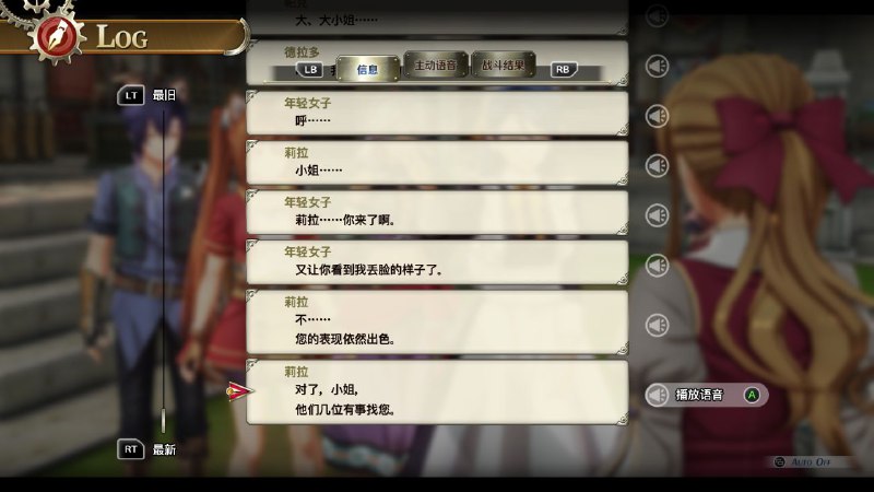 感觉市长和女仆也有点好磕捏 #空之轨迹